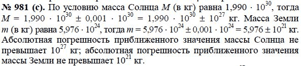 Ответ к задаче № 981 (с) - Ю.Н. Макарычев, гдз по алгебре 8 класс